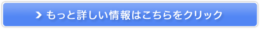 携帯・スマホ買取【バイヤーズ】販売サイトへ